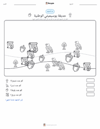 معاينة ورقة العمل القابلة للطباعة حديقة يوسيميتي الوطنية