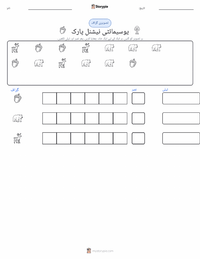 یوسیمیٹی نیشنل پارک پرنٹ کرنے کے قابل ورکشیٹ کا پیش نظارہ