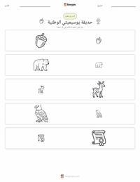 معاينة ورقة العمل القابلة للطباعة حديقة يوسيميتي الوطنية