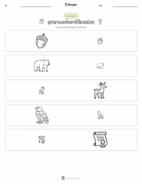 อุทยานแห่งชาติโยเซมิตี ตัวอย่างแบบฝึกหัดที่พิมพ์ได้