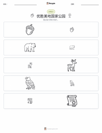优胜美地国家公园 可打印工作表预览