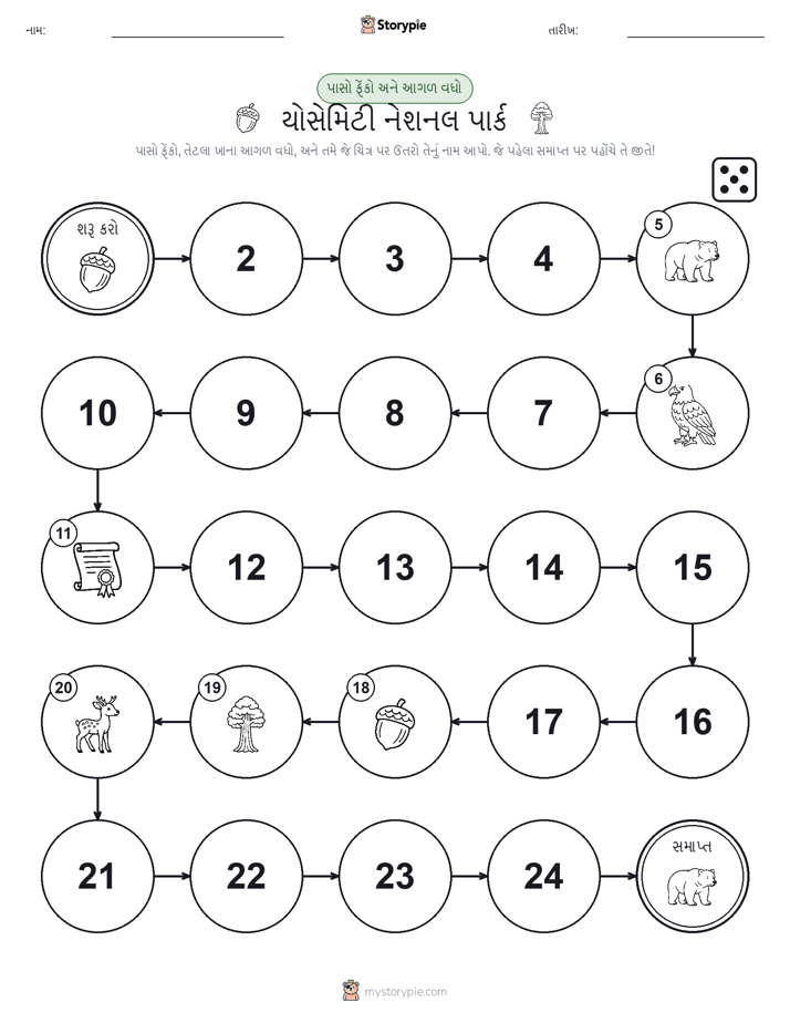 રોલ અને મૂવિંગ રમત