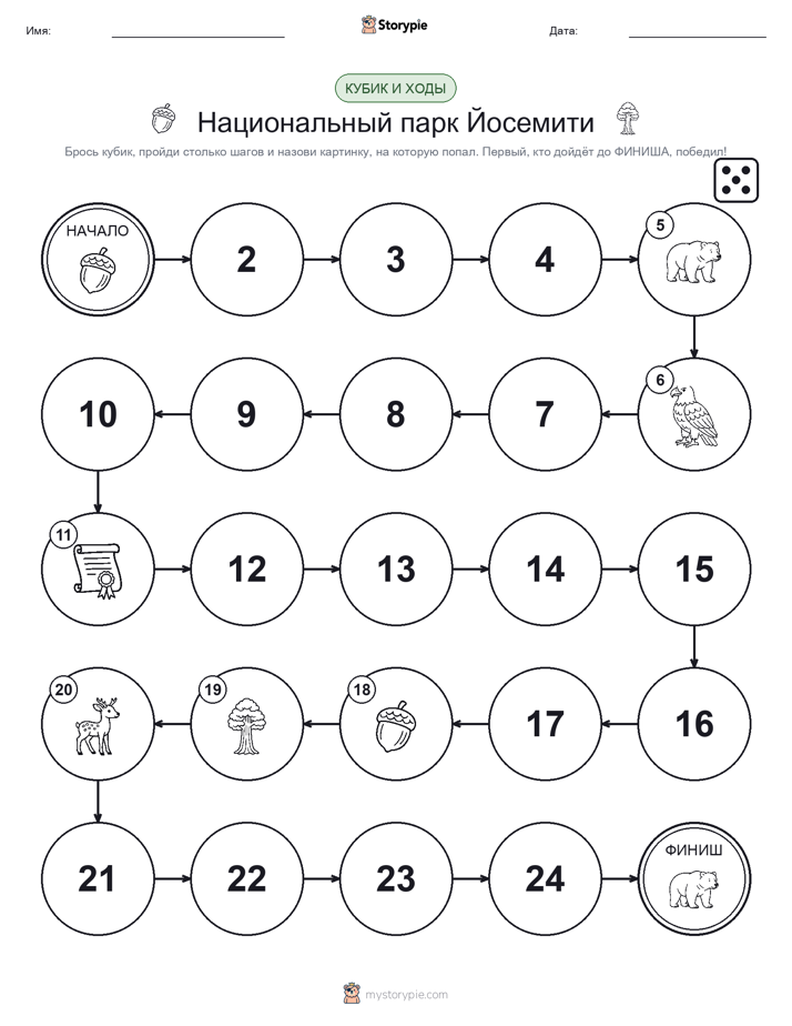 Игра: катай и двигайся