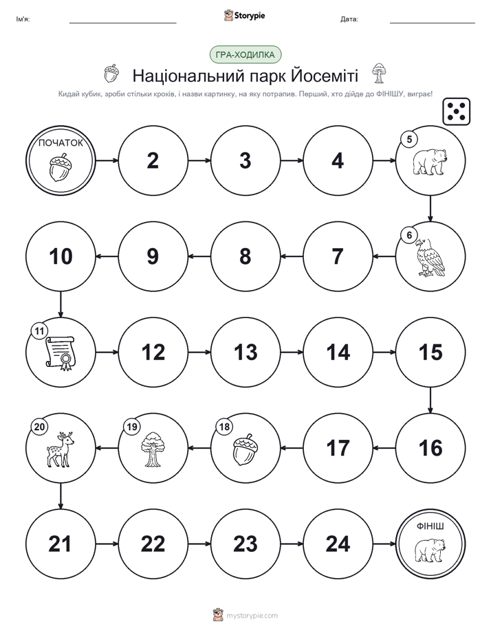Гра Катай та Рухайся