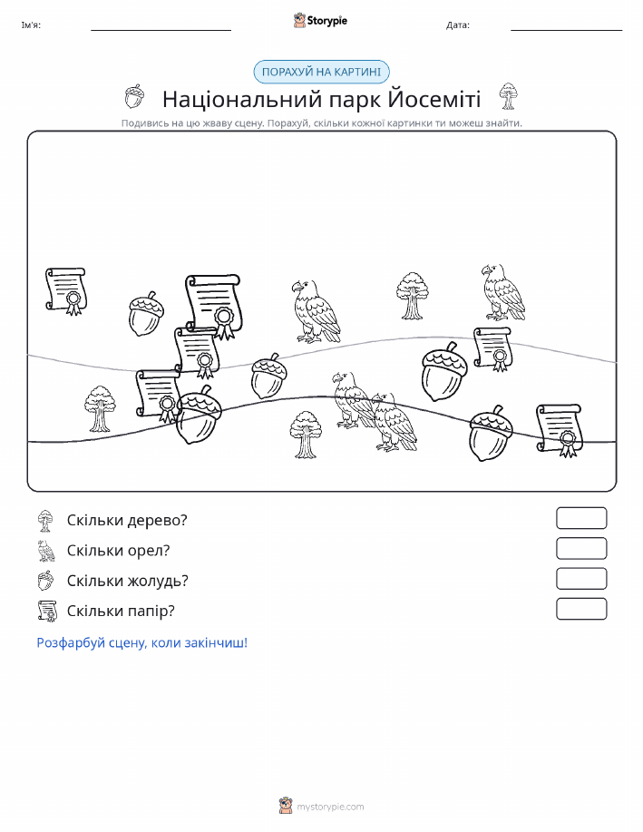 Сцена підрахунку