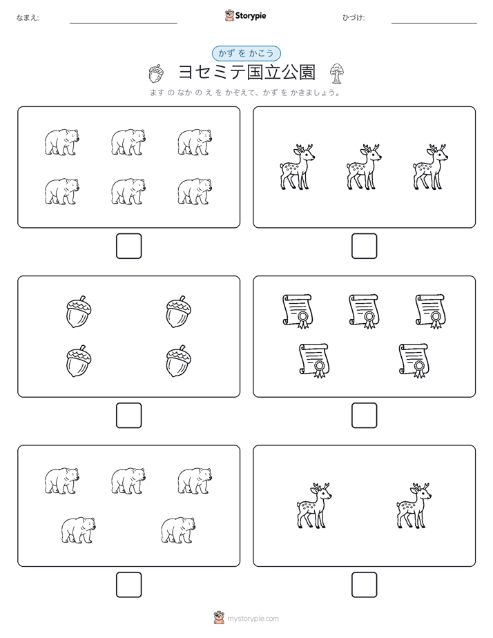 カウント＆ライティング