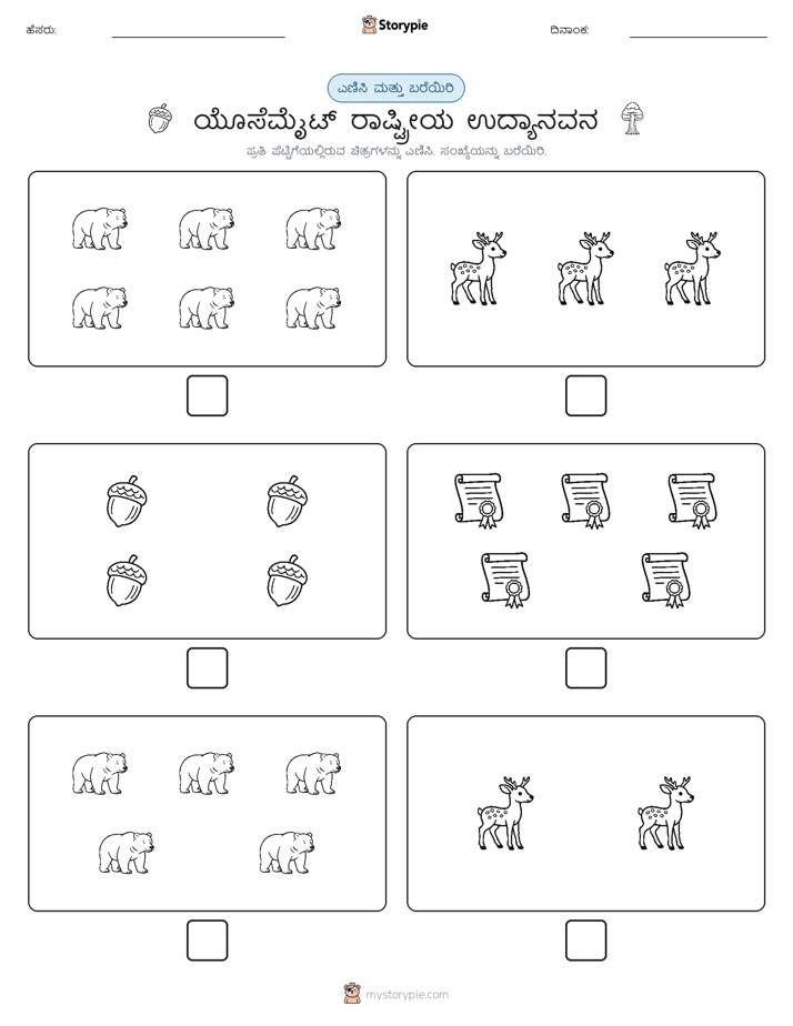 ಎಣಿಸಿ & ಬರೆಯಿರಿ