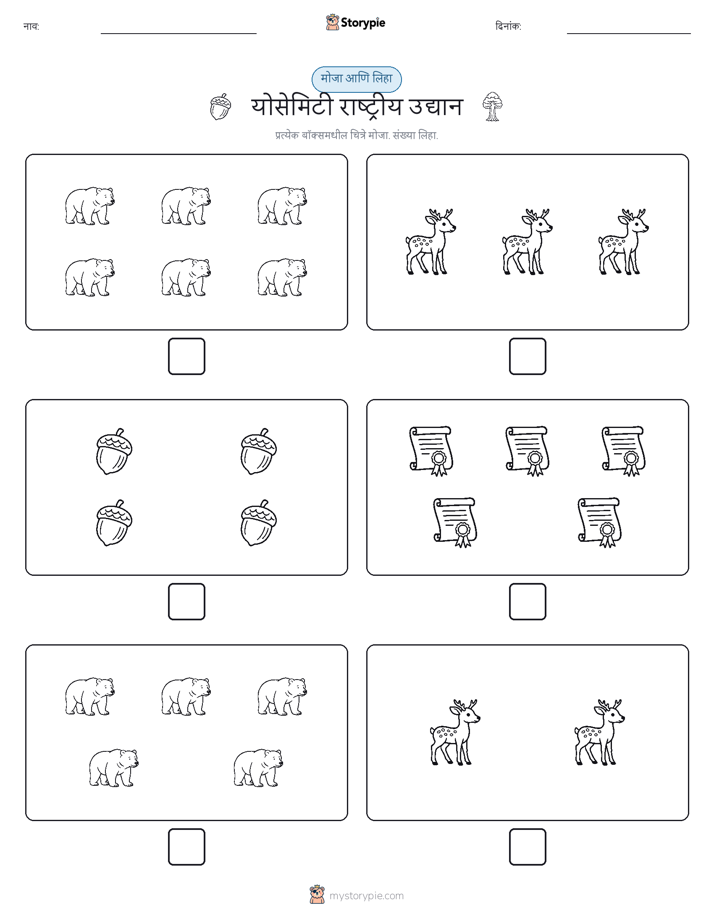 गणना & लिहा