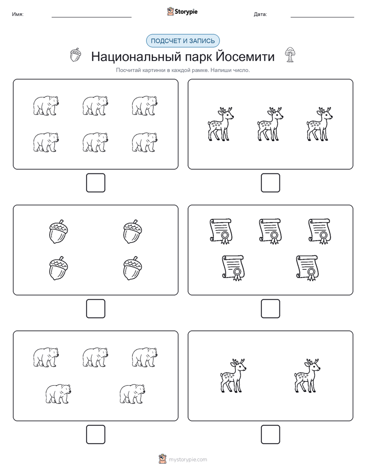 Считай и пиши