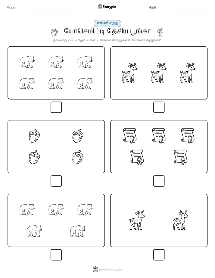 எண்ணி & எழுது