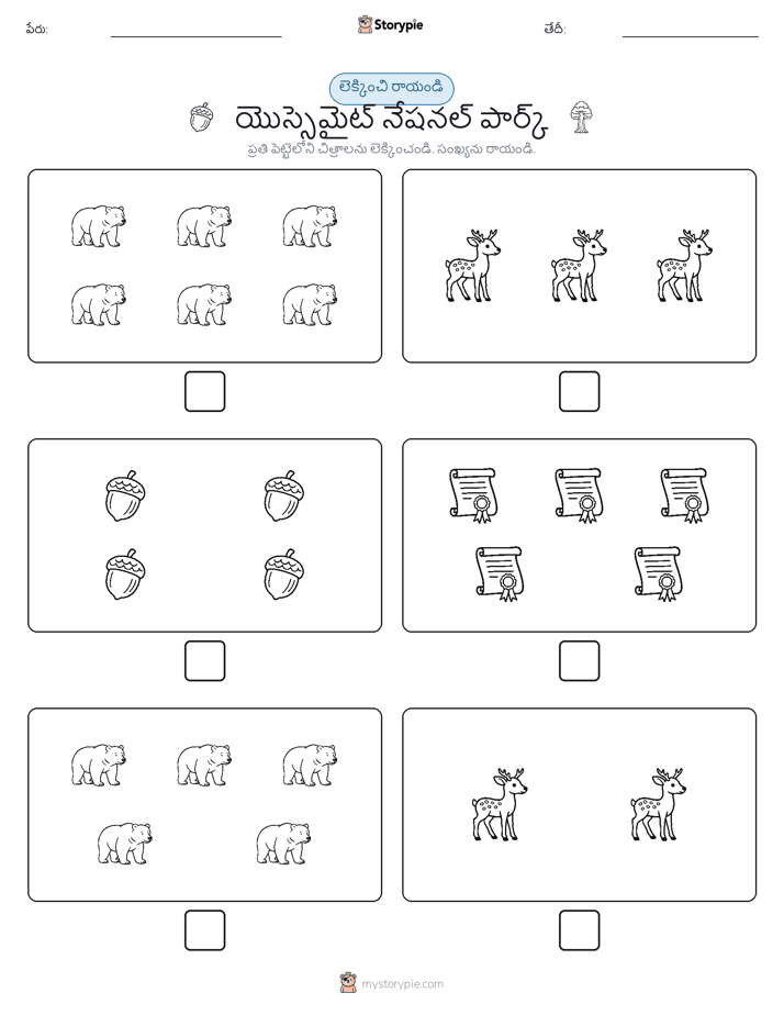 ఎణ్లు & రాయండి