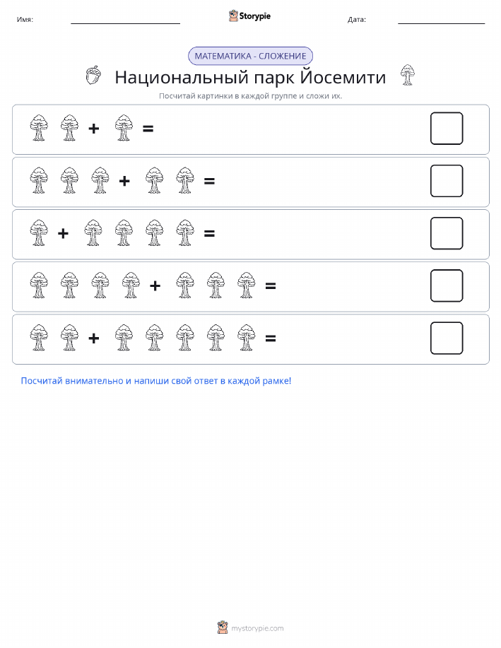 Математика с картинками