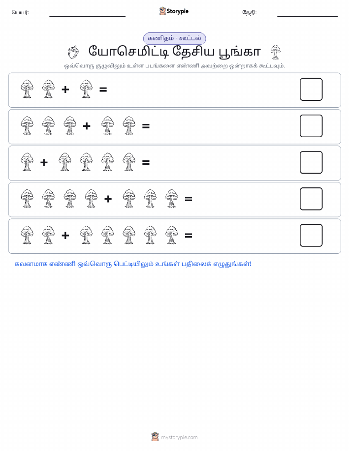 படம் கணிதம்
