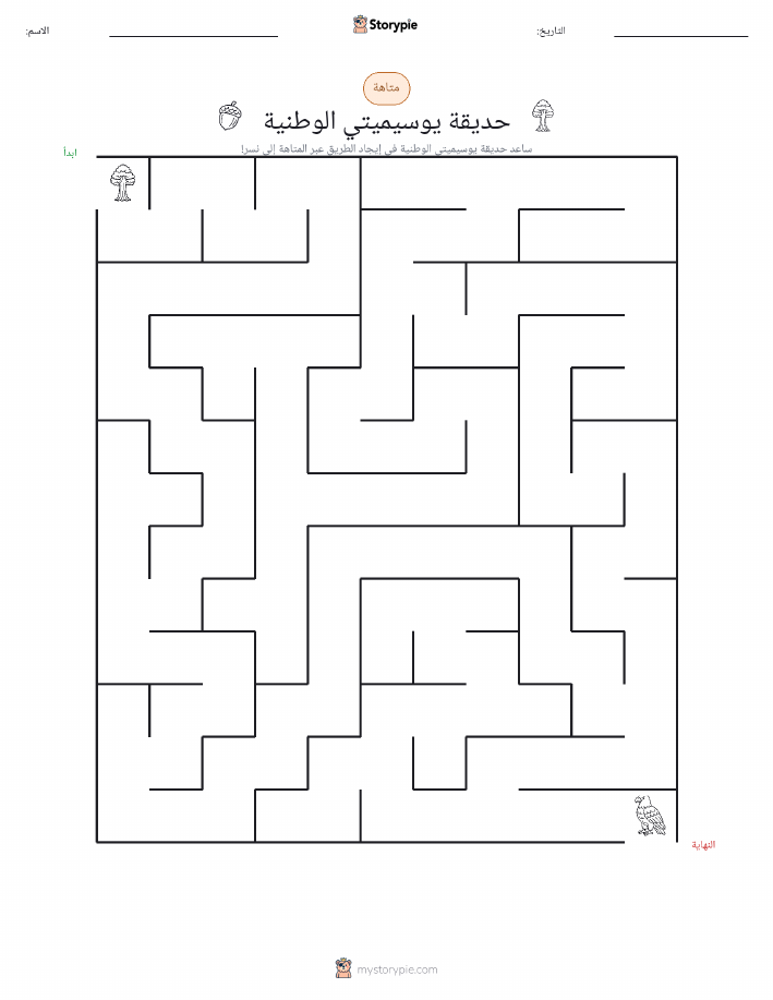 متاهة