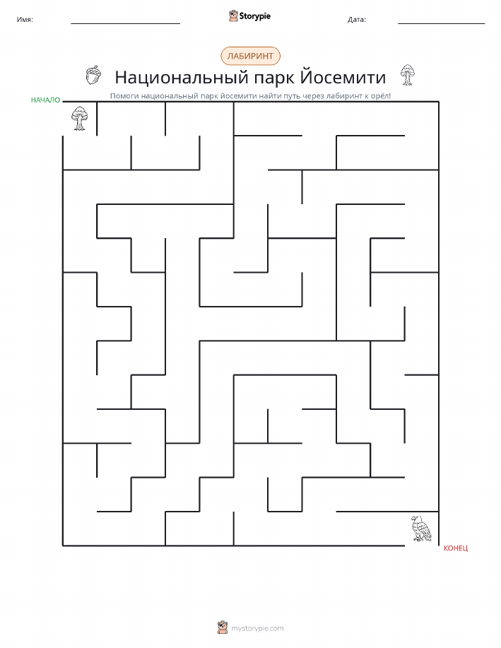 Лабиринт