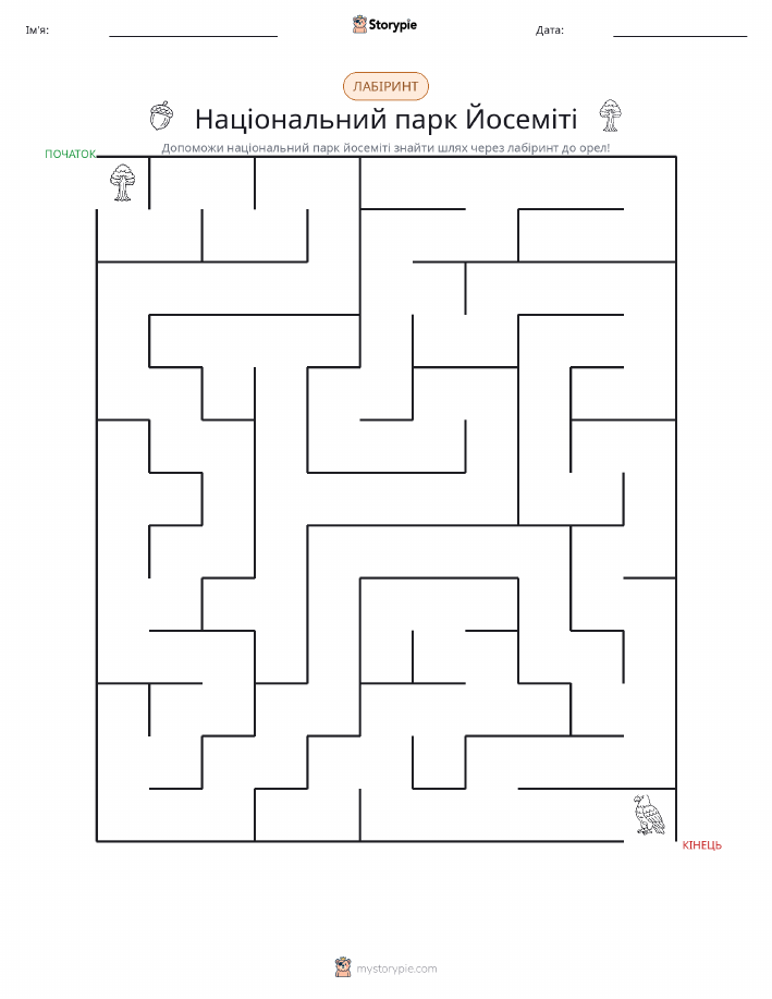 Лабіринт