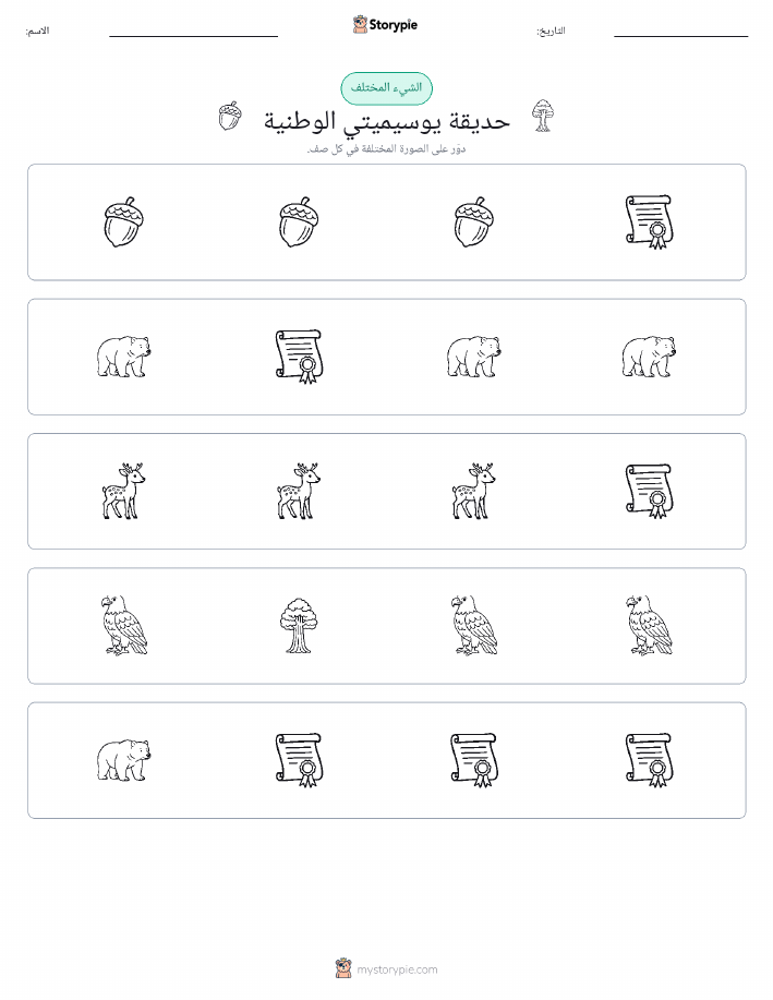 الغريب