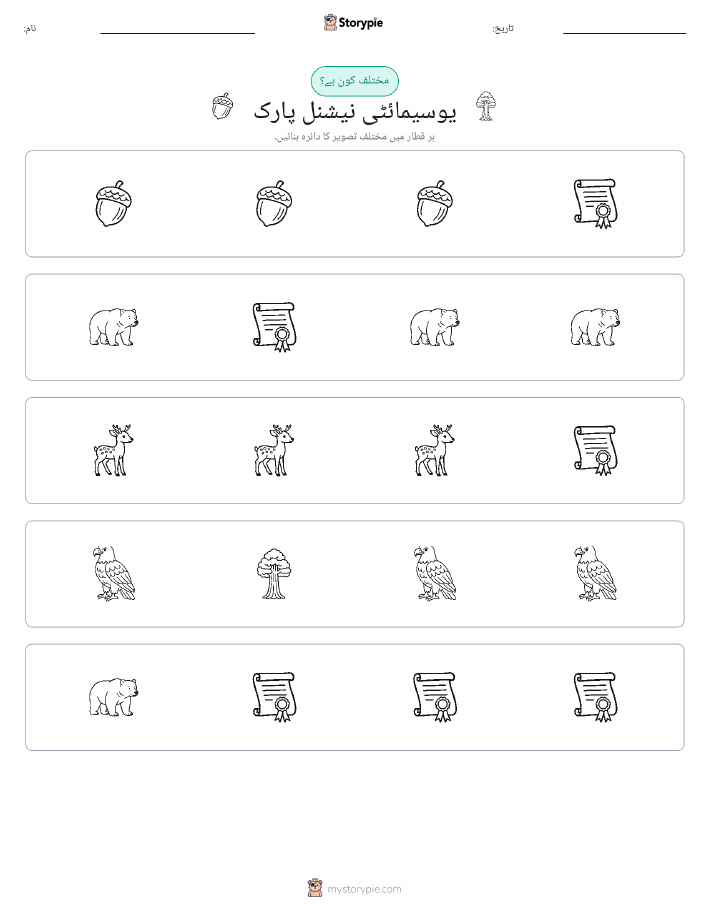 عجیب ایک