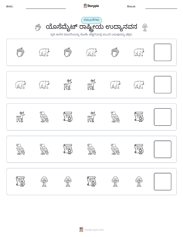 ಮಾದರಿಗಳು