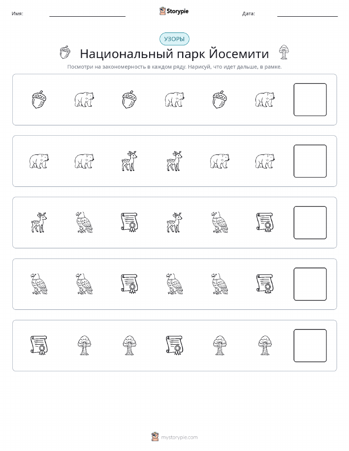 Шаблоны