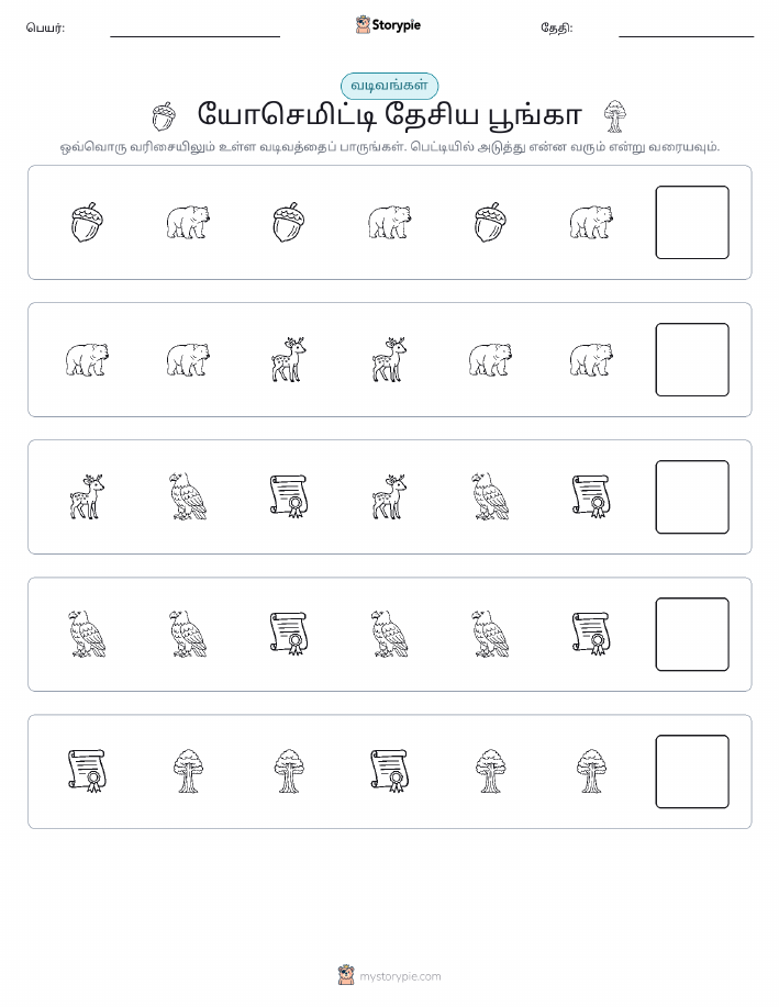 முறை