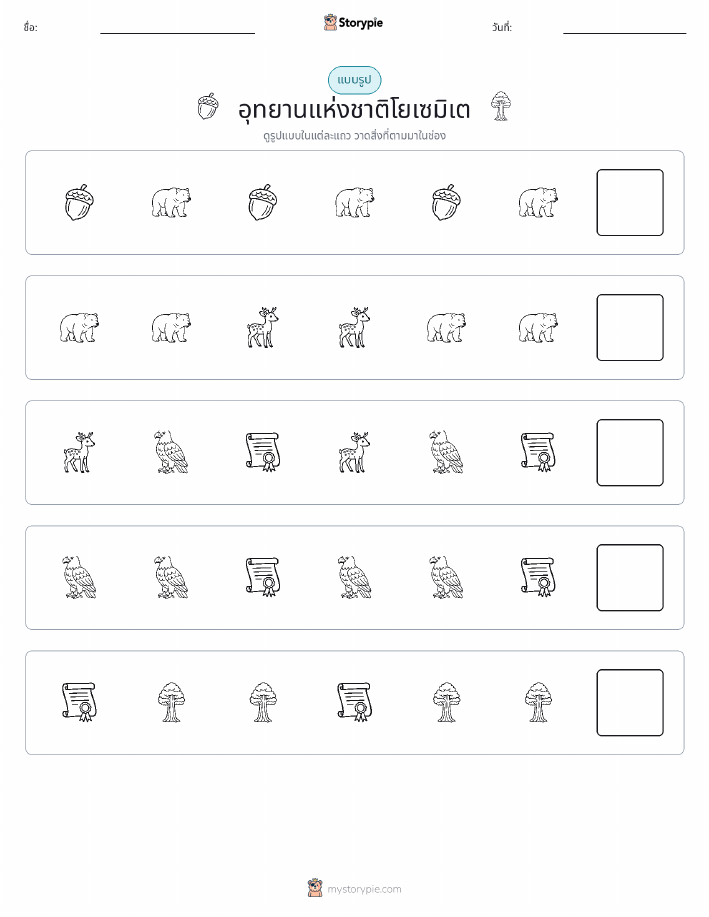 รูปแบบ