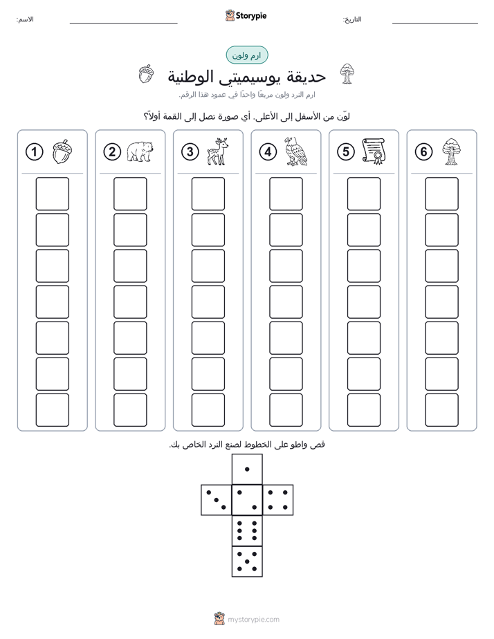 لف و لون