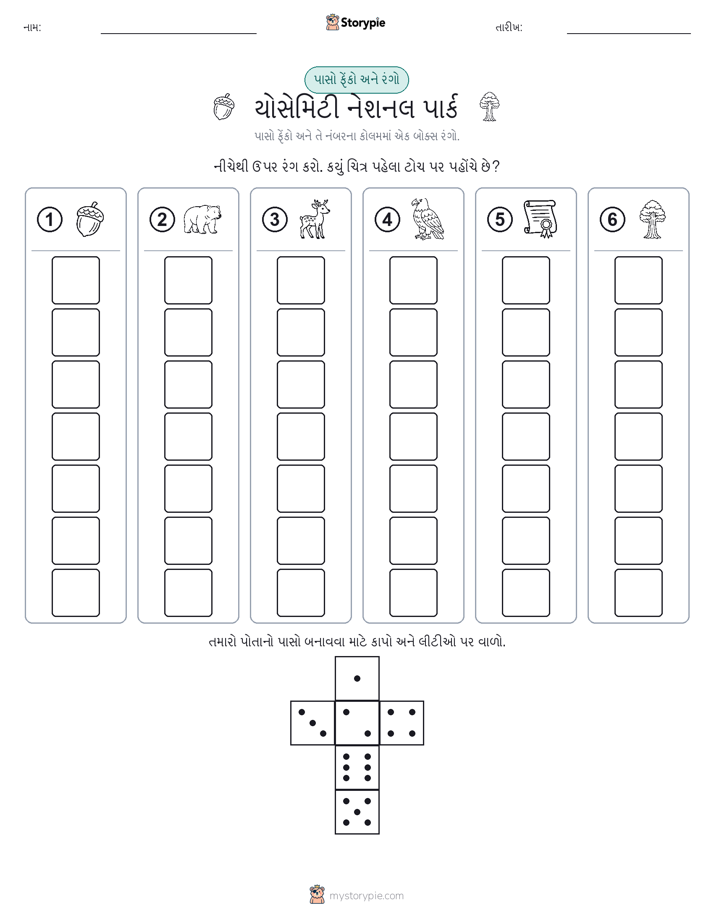 રોલ અને રંગ