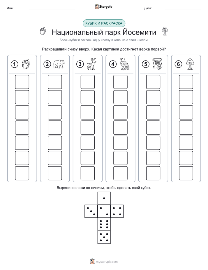 Катать и раскрашивать