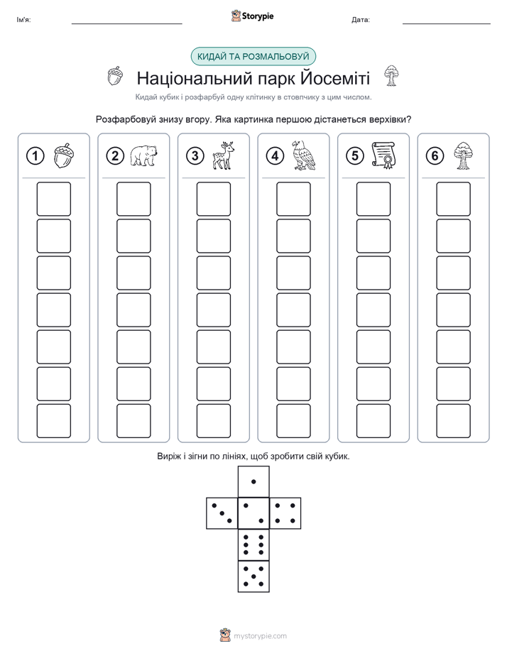 Катай та Розфарбовуй