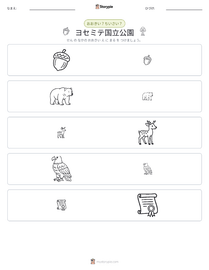 ソーティング