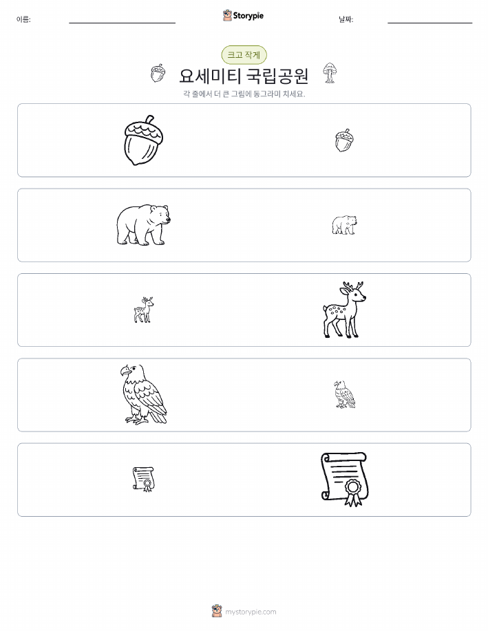 정렬