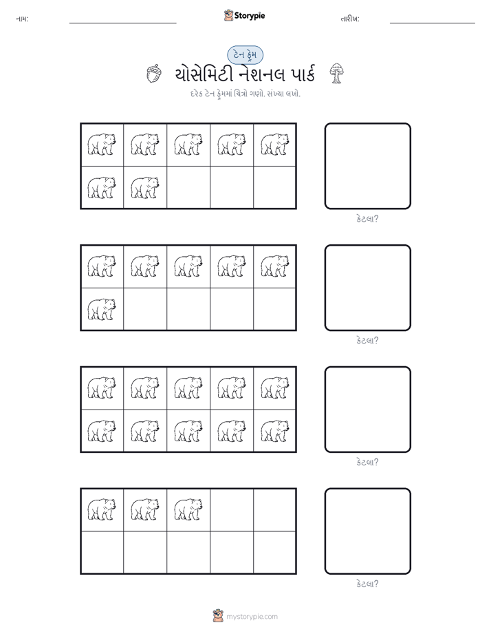 દસ ફ્રેમ