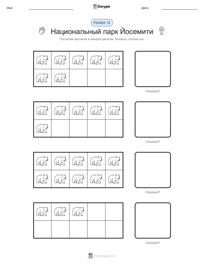 Десятичная рамка