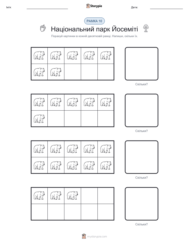 Десяткова Рамка