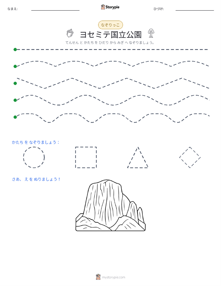 トレース