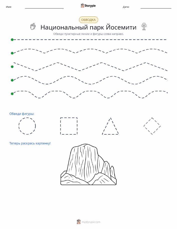 Обводка