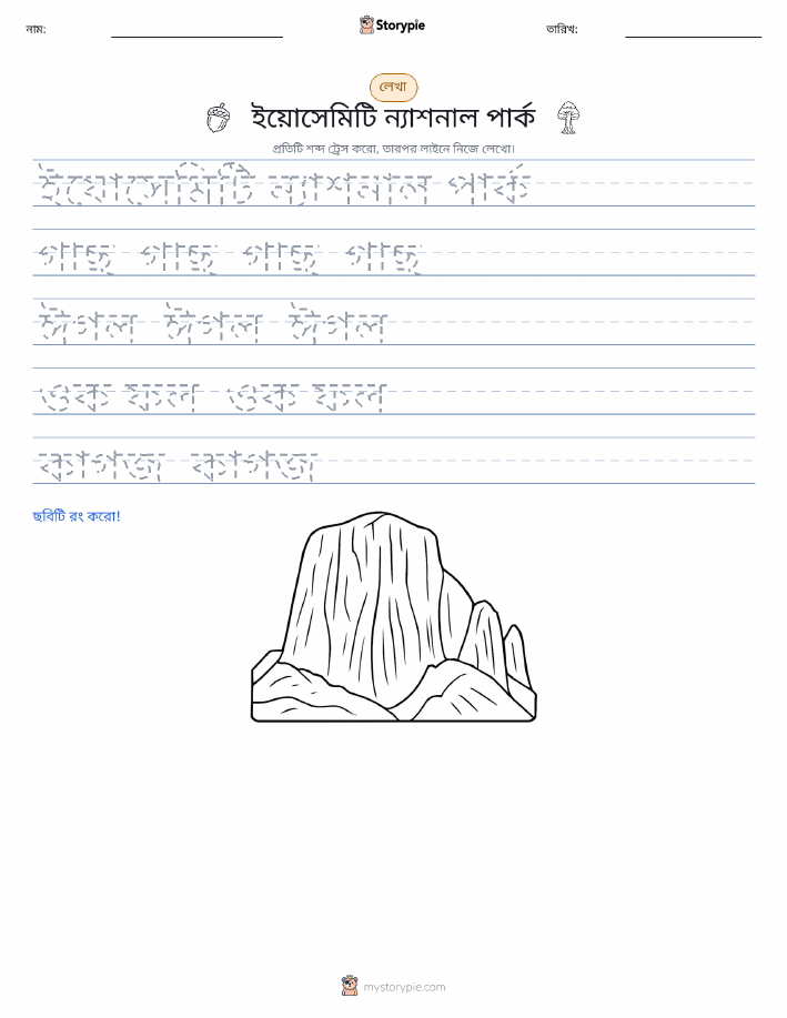 লেখার অনুশীলন