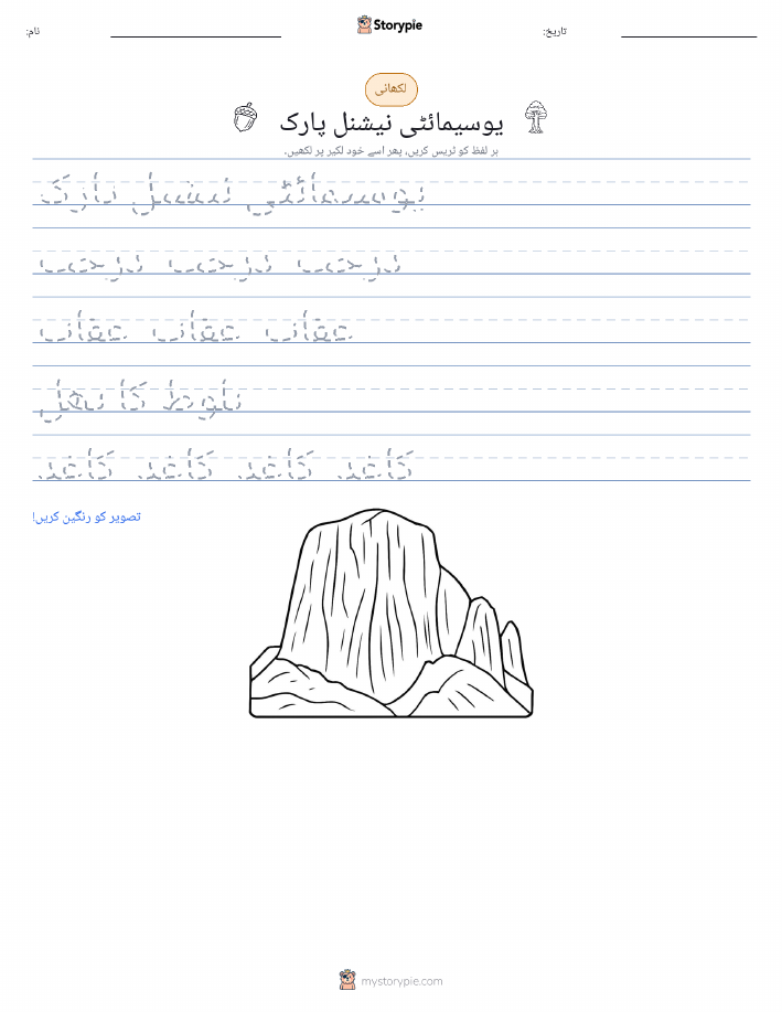 تحریری مشق
