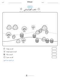معاينة ورقة العمل القابلة للطباعة شعب أهوانيتشي