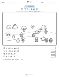 アワニチ族 の印刷可能ワークシートプレビュー