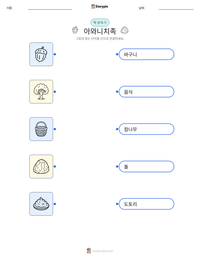아와니치족 인쇄 가능한 워크시트 미리보기