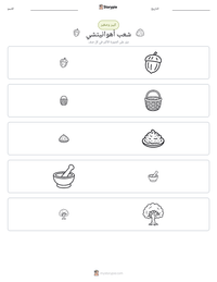 معاينة ورقة العمل القابلة للطباعة شعب أهوانيتشي