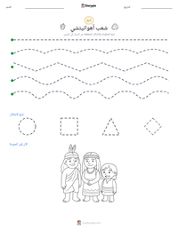 معاينة ورقة العمل القابلة للطباعة شعب أهوانيتشي