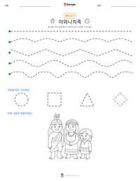 아와니치족 인쇄 가능한 워크시트 미리보기