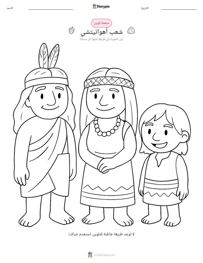 صفحة تلوين