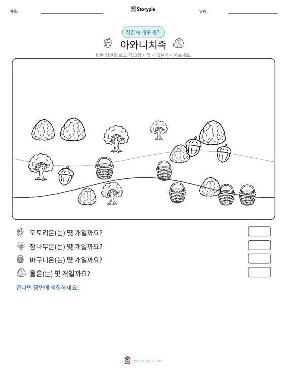 세기 장면