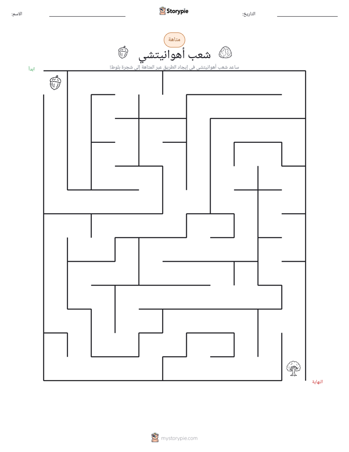 متاهة