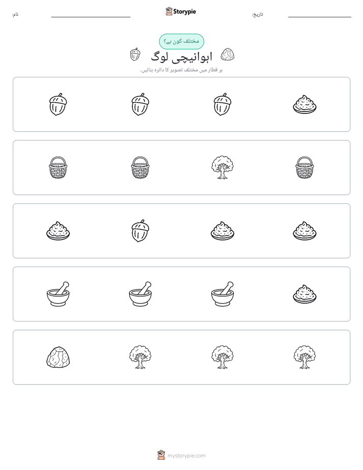 عجیب ایک
