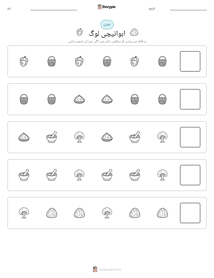 پیٹرن